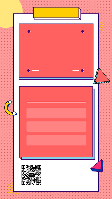 红色几何简约服装优惠手机海报模板背景