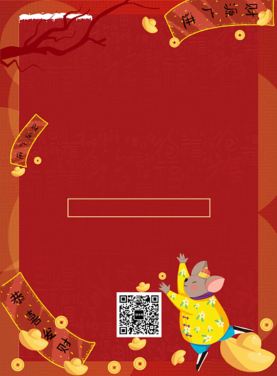 红色简约创意新年快乐活动促销海报背景