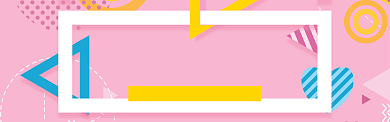 粉色通用清仓秒杀促销banner背景
