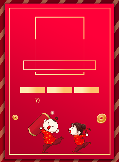 新年促销宣传广告印刷海报背景