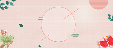 粉色清新二十四节气之夏至公众号首图背景