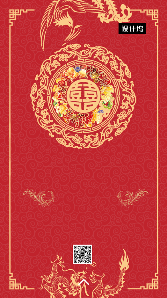 婚礼请柬背景