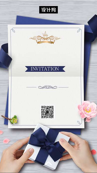 邀请函通用背景
