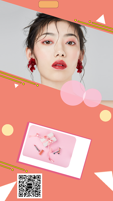 清新美妆感恩回馈手机海报背景