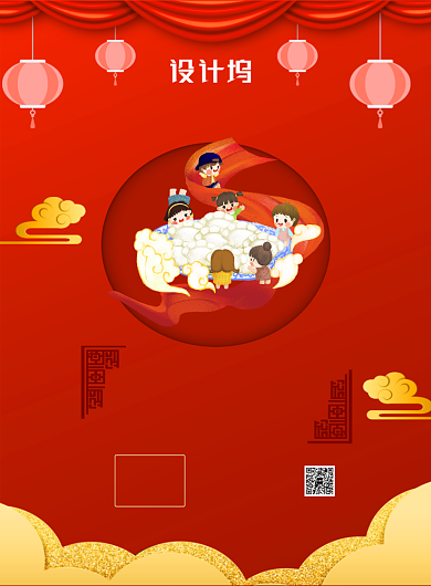 春节习俗吃饺子印刷海报背景