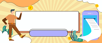 年度账单公众号首图背景