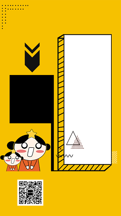 黄色开课惊讶手机海报模板背景