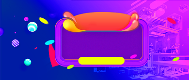 紫色新品发布抢购攻略公众号首图背景