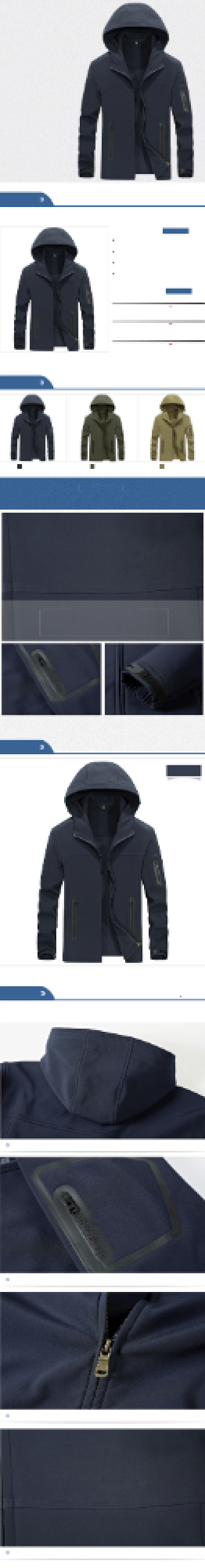 简约帅气男装外套夹克详情页背景