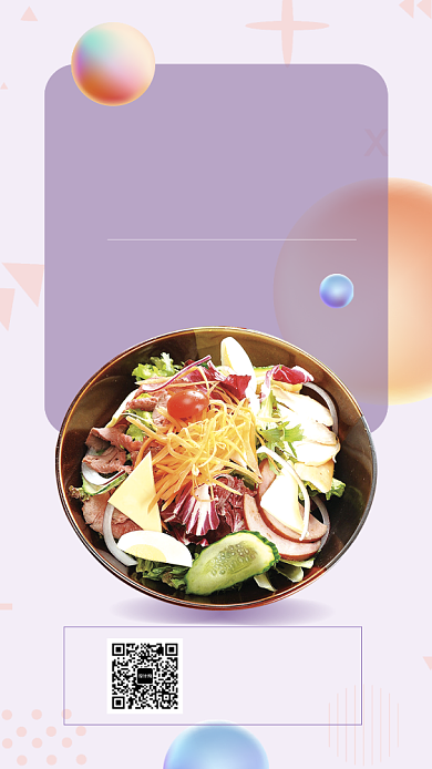 夏日促销水果沙拉手机海报背景