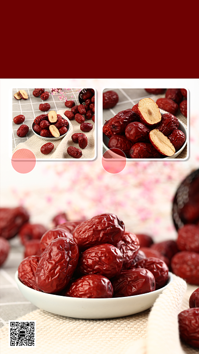 美味红枣手机海报背景
