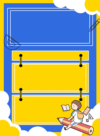 校园拼色卡通招聘创意印刷海报背景