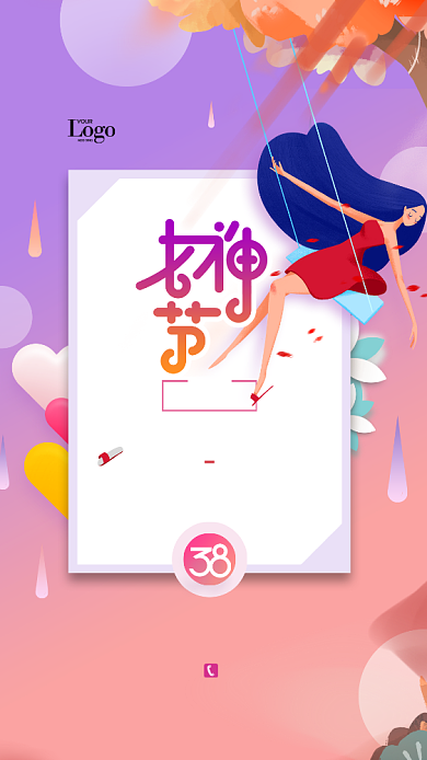 缤纷绚丽美妆手机促销海报背景