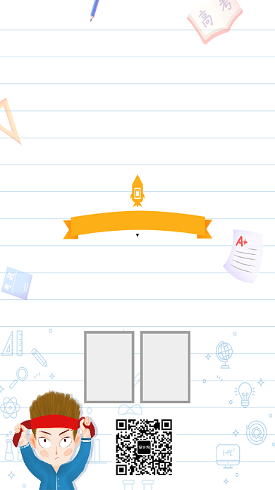 创意卡通高考备考海报背景