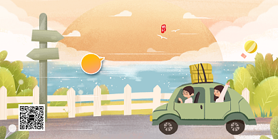 手绘卡通毕业旅行展板背景