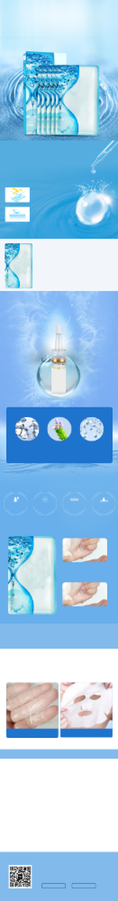 简约玻尿酸面膜详情页背景