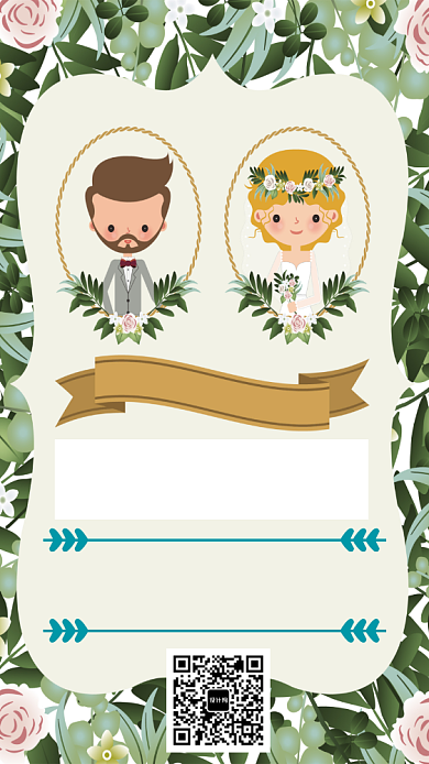 婚礼邀请函背景