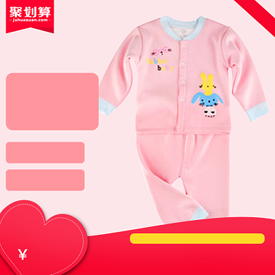 聚划算婴儿衣服直通车背景
