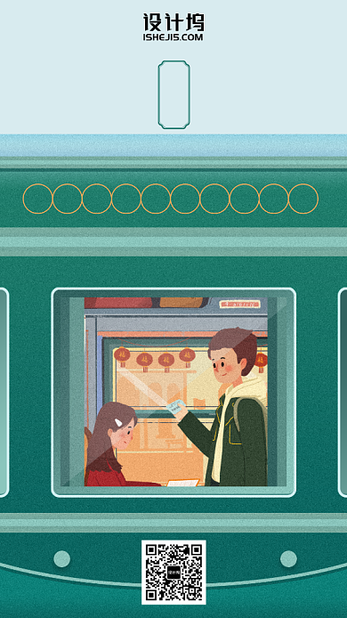 回家过年春运绿色火车插画风手机海报背景
