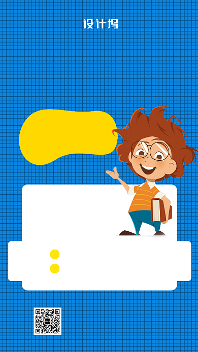 暑假班培训报名海报背景