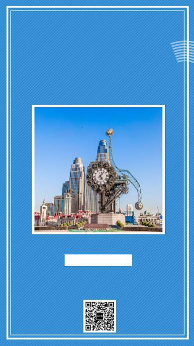 创意插画天津手机海报背景