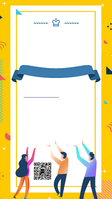 学校学院小学学员获奖证书手机海报背景