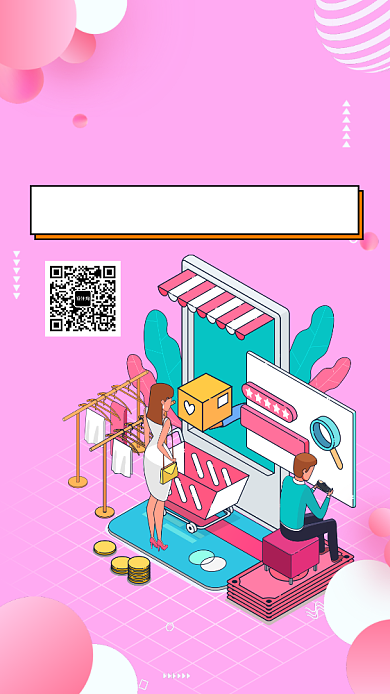 扁平微商城手机海报背景