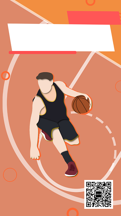 撞色创意插画篮球联谊赛手机海报模板背景
