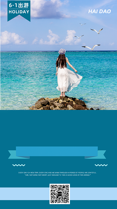 绿色扁平简洁海岛旅游手机海报背景