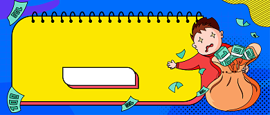 理财赚钱公众号首图背景