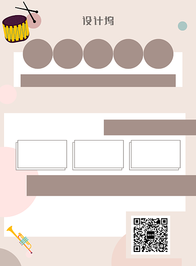 简约小清新乐器培训班招生简章宣传海报背景