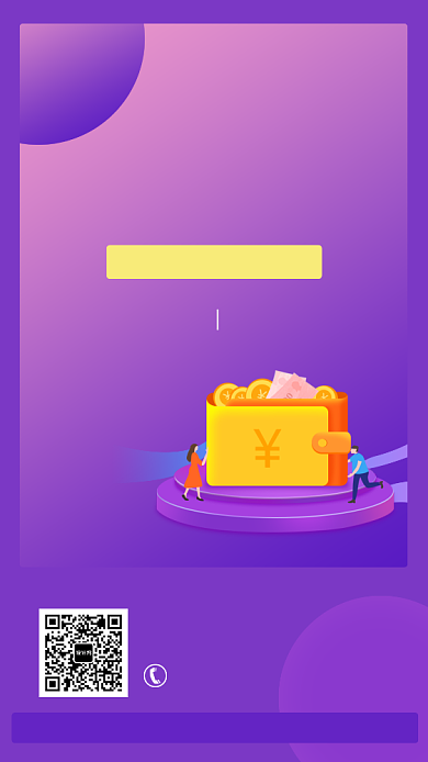 蓝紫色渐变金融讲座手机海报背景