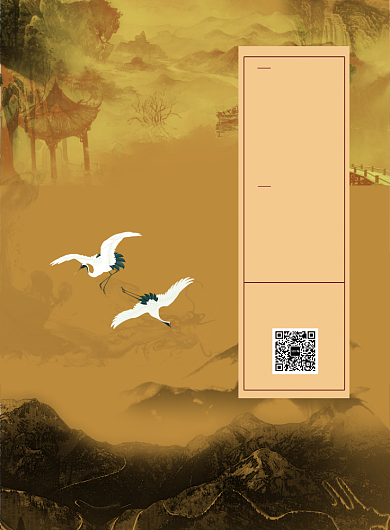 黄色中国风文化娱乐国画展览印刷海报背景