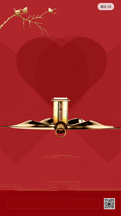 红色大气简约感恩节手机海报模板背景