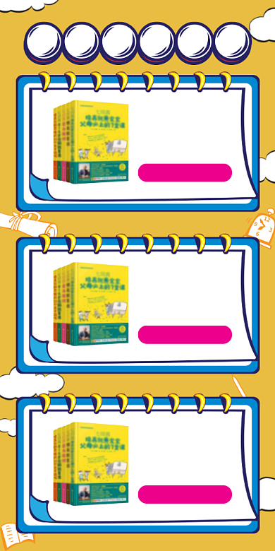 图书畅销榜商品关联列表淘宝banner背景