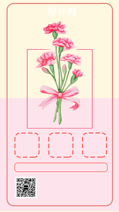 浪漫温馨感恩节促销手机海报背景