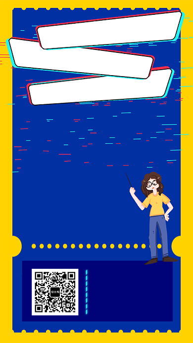 抖音风设计培训中心教育手机宣传海报背景