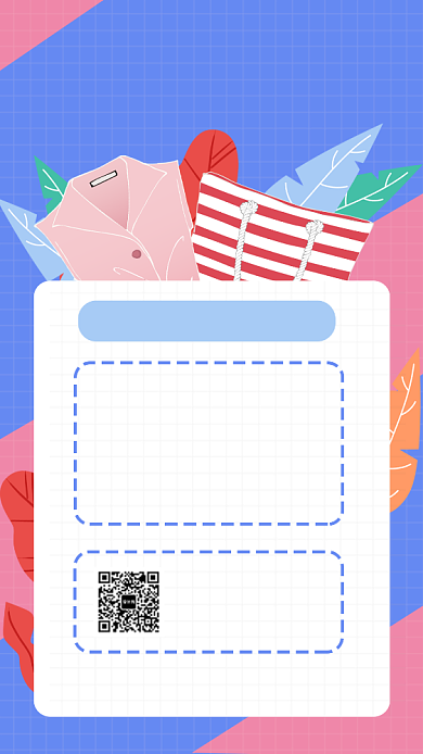 衣物募捐公益活动手机海报背景