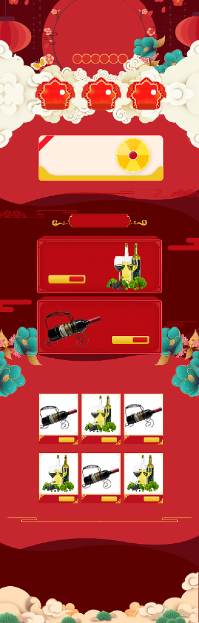 手绘年货节酒水促销电商首页背景
