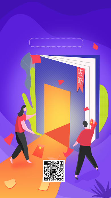 紫色插画个人理财手机海报背景