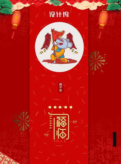 新春传统习俗放鞭炮印刷海报背景