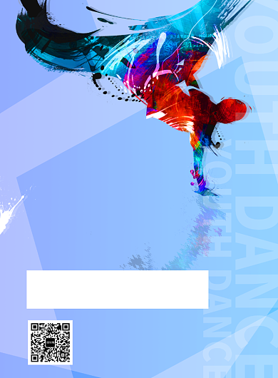 时尚活力街舞俱乐部广告宣传海报背景