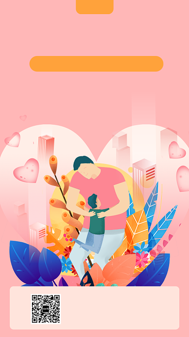 家长教育课宣传海报背景