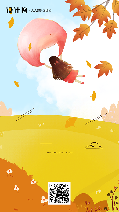 手绘插画节气秋分手机海报背景