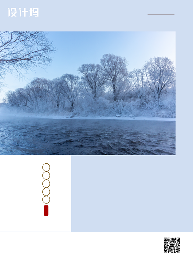 二十四节气小雪印刷海报背景