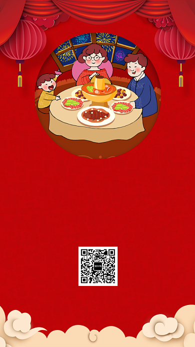 红色高端鼠年大吉年年夜饭预订手机海报背景