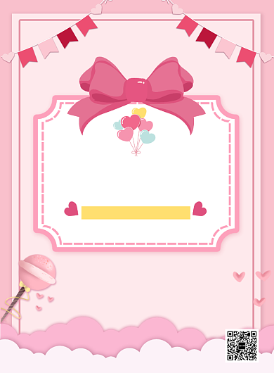 甜美粉红俏皮风女宝宝满月宴创意印刷海报背景