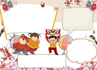 新年新春小报背景