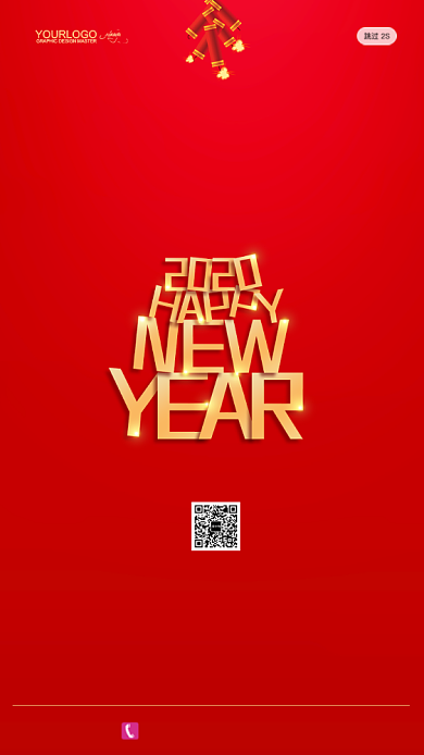 中国红喜庆2020新年启动页海报背景