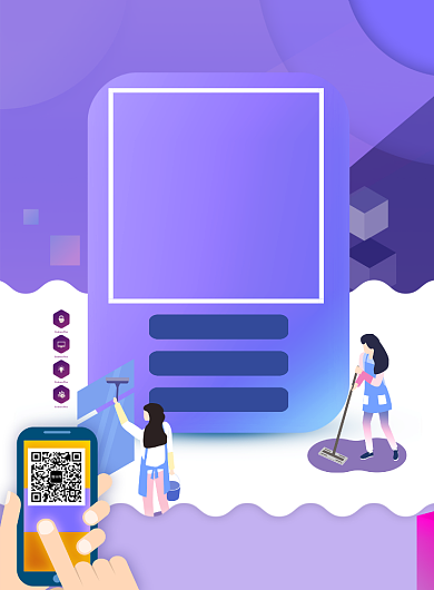 简约家政服务招聘宣传海报背景